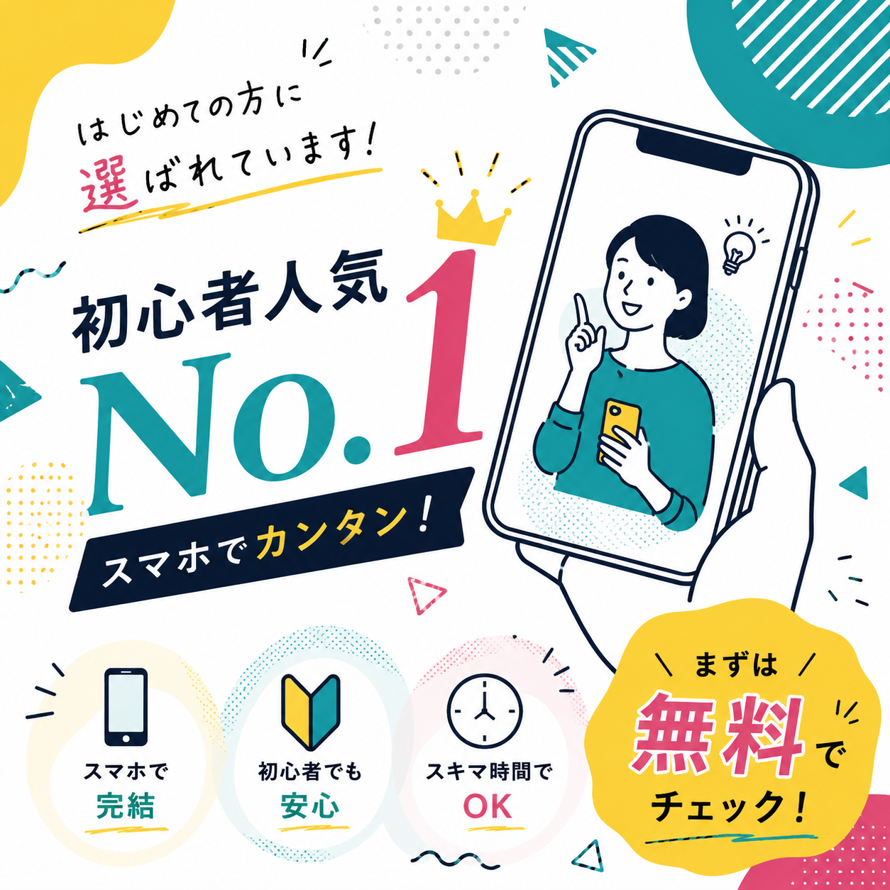 総合バランス重視