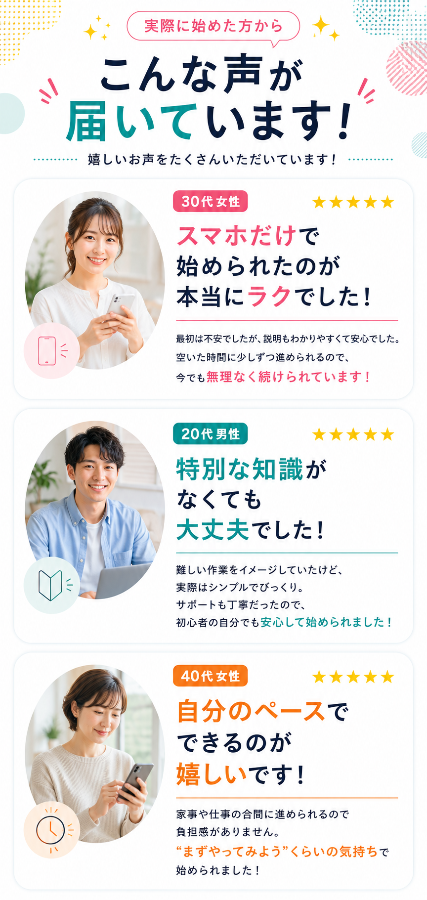 利用者の口コミ・評判