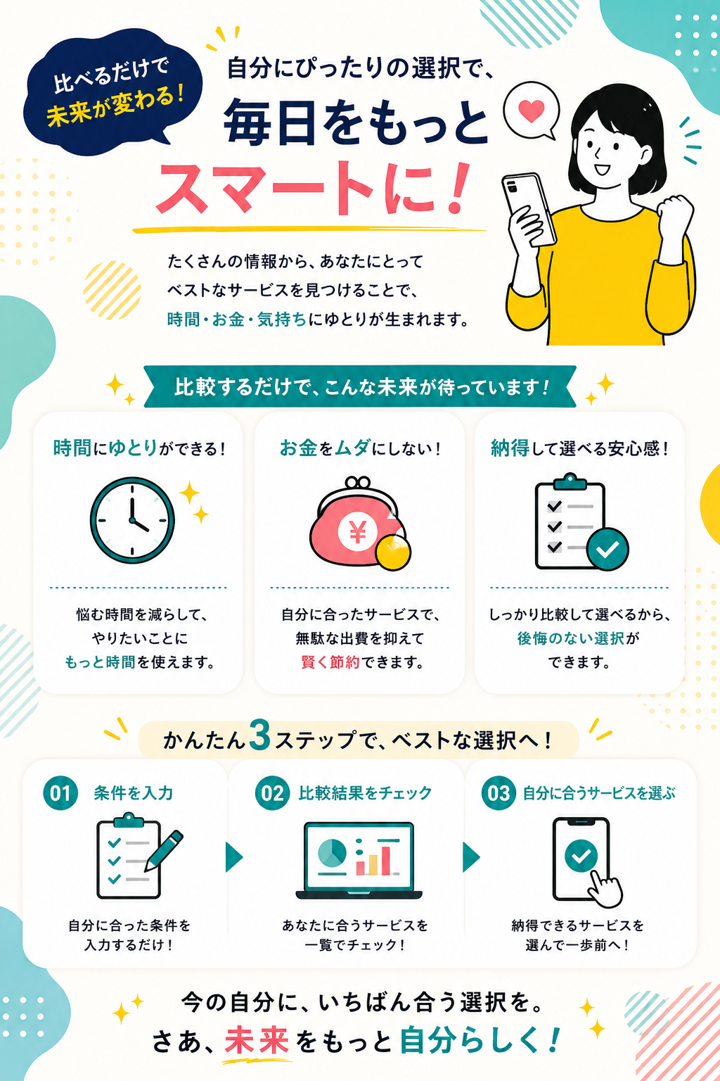 こんなお悩みありませんか？