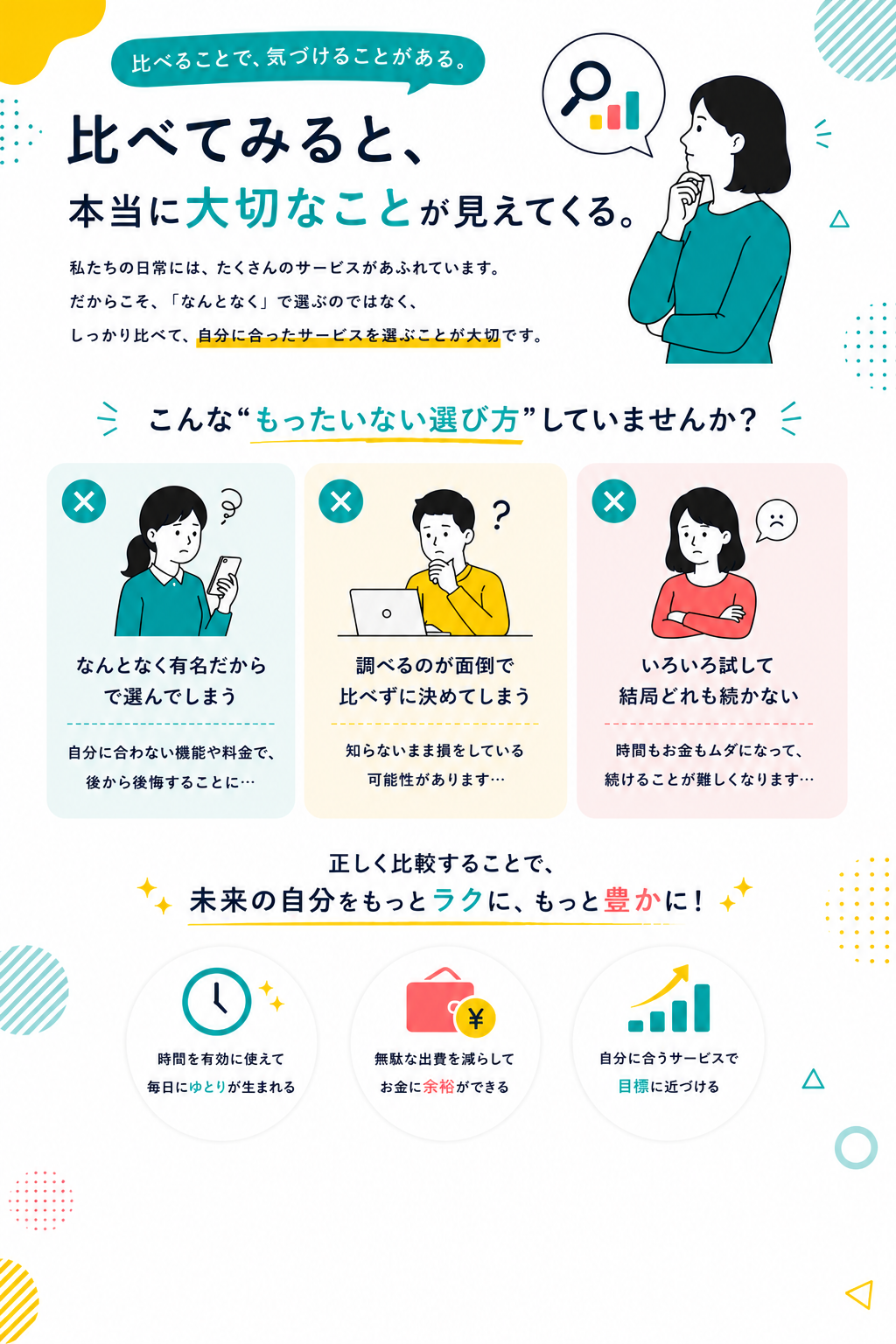 スマホ1つで稼ぐという選択。